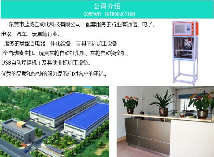 公司介紹.jpg